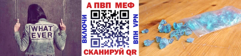 Альфа ПВП Соль  где продают   Дедовск 