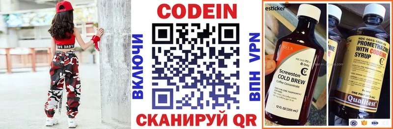 Кодеиновый сироп Lean Purple Drank  Дедовск 