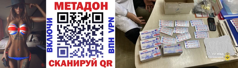 Метадон кристалл  Дедовск 